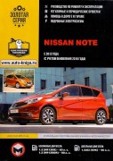 Nissan Note - 2013 mnt